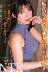 MADM 197 - Genj*tan Tetangga Bikin Sagne Pengen Lagi (2025)