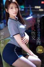 SONE 543 - Bos Bejat Suka Lecehkan Istri Orang di Depan Suaminya (2025)