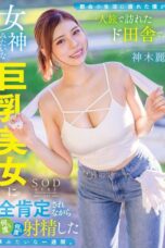 START 272 - Rei Kamiki si Tobrut Bunga Desa Menyambutku dengan Nafsunya (2025)