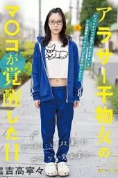 FSDSS 703 - Nene Yoshitaka Aromamu Membuatmu Terangsang (2025)