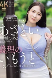 JUR 185 - Iori Himeka Tergoda dengan Adik Ipar Payudara Besar (2025)