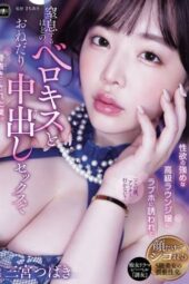 YUJ 037 - LC Seksi Lagi Sange Ajak ke Hotel Cinta Buat Seks Sampai Pagi (2025)