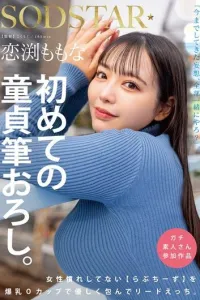 START 329 - Koibuchi Momona Selalu Punya Pacar Baru (2025)