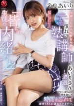 JUR 324 - Kijima Airi (2025)