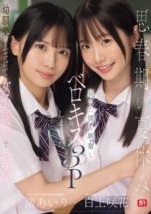 SONE 768 - Airi & Emika Jebakan Mesum Ketua Osis (2025)