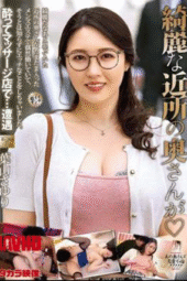 MOND 297 - Sayuri Hayama Tetangga ku, Kekepan ku (2025)