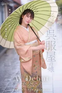 CAWD - 866 Tsukamoto Saya Threesome Sama Lelaki Mesum (2025)